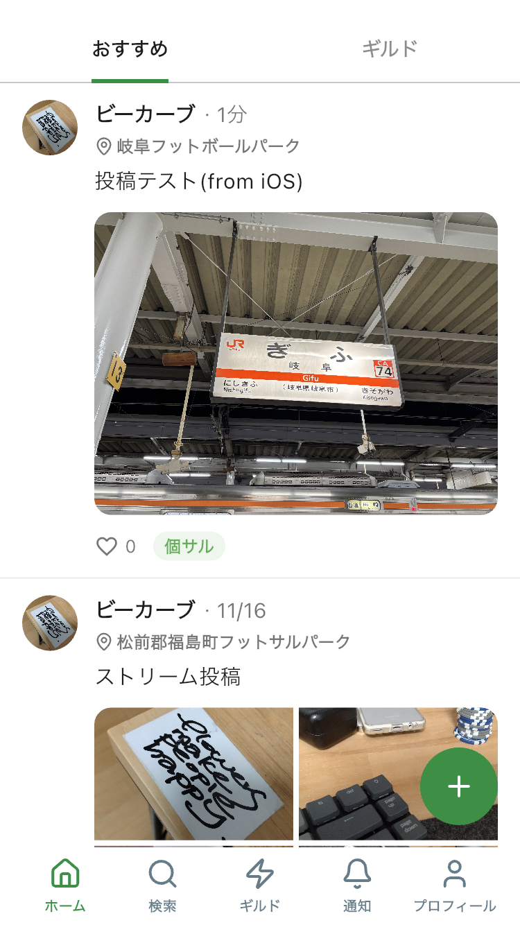 投稿画像