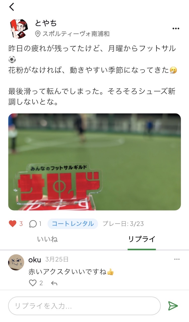 投稿画像